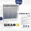 Шкаф за баня СТАНДАРТ - цена: