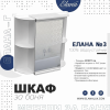 Шкаф за баня СТАНДАРТ - цена: